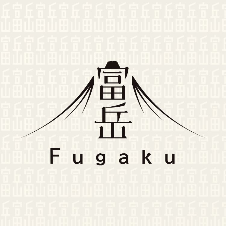 富岳 Fugaku