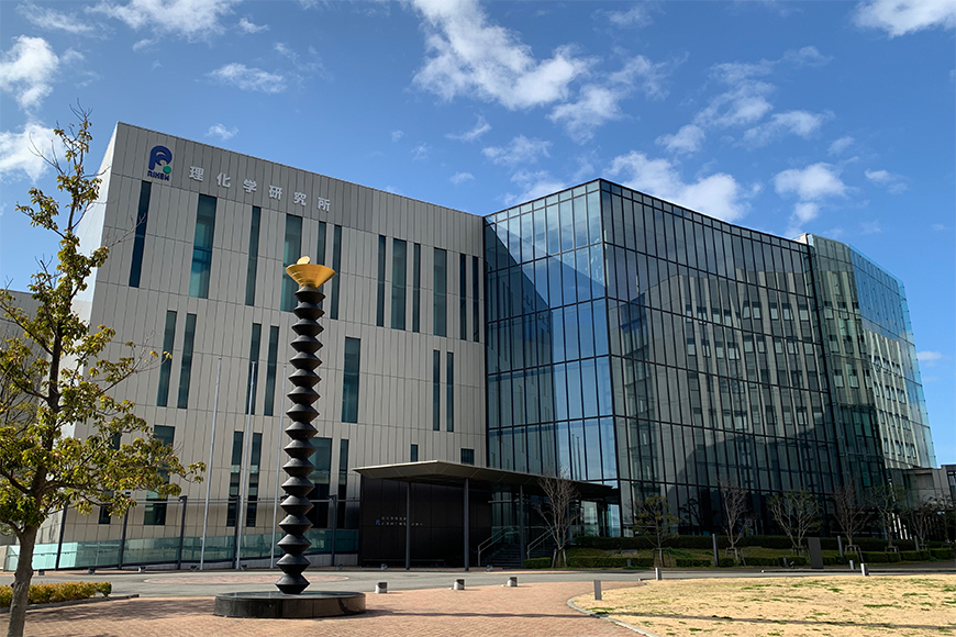 photo: exterior of RIKEN Center