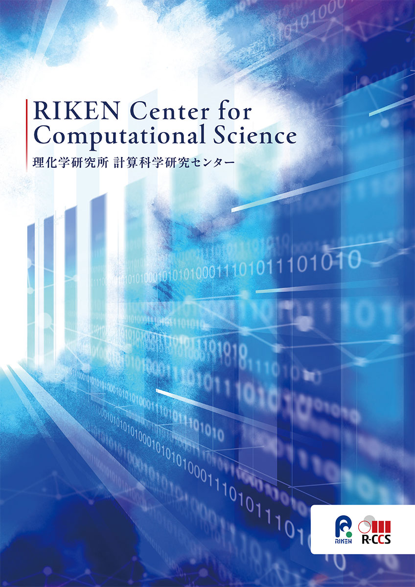 RIKEN Center for Computational Science pamphlet Cover