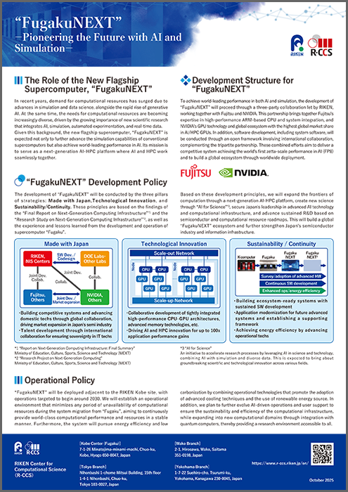 FugakuNEXT