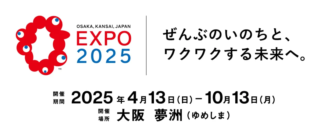 OSAKA, KANSAI, JAPAN EXPO2025 | ぜんぶのいのちと、ワクワクする未来へ。