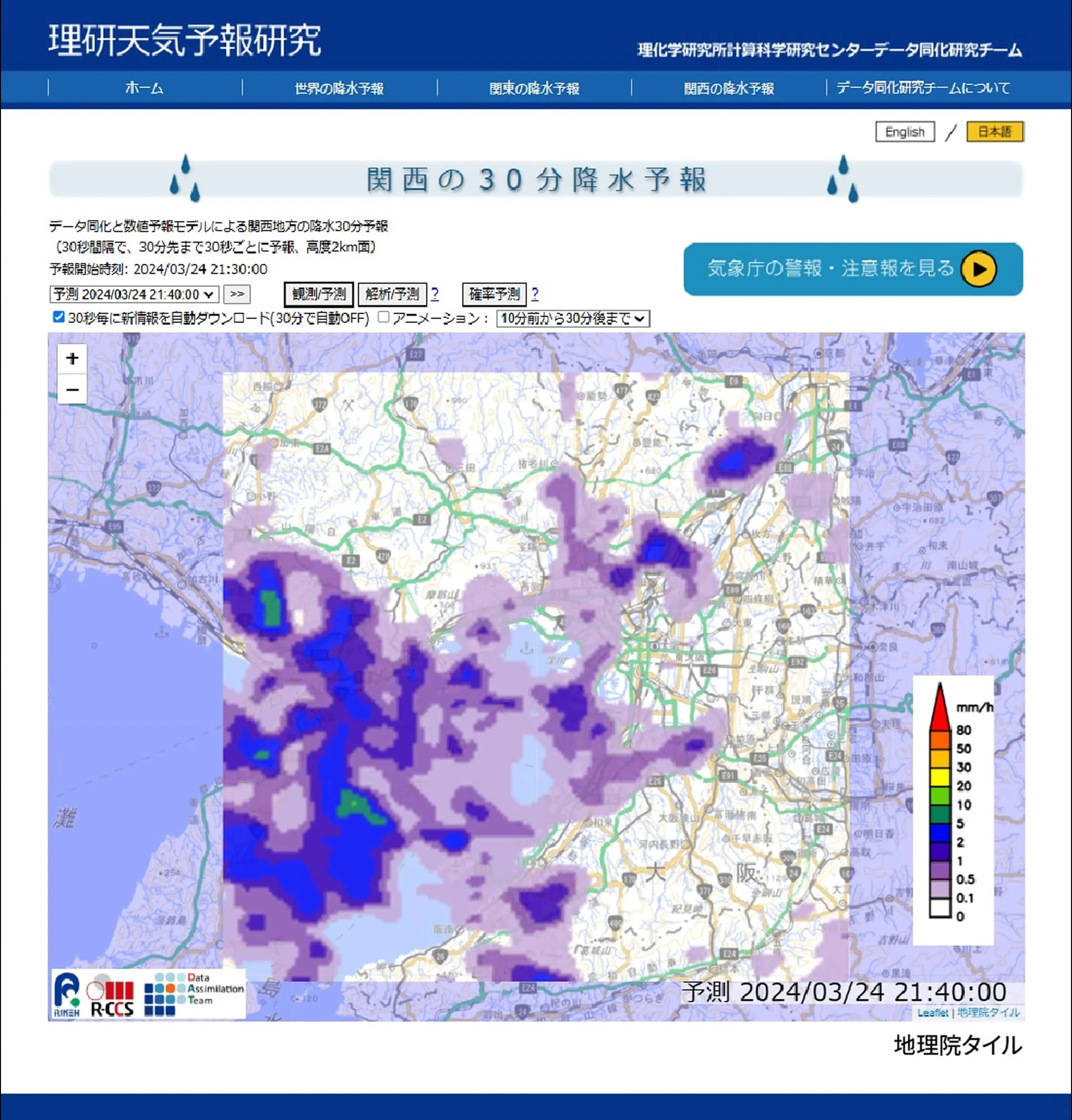 天気予報研究のウェブページのイメージ