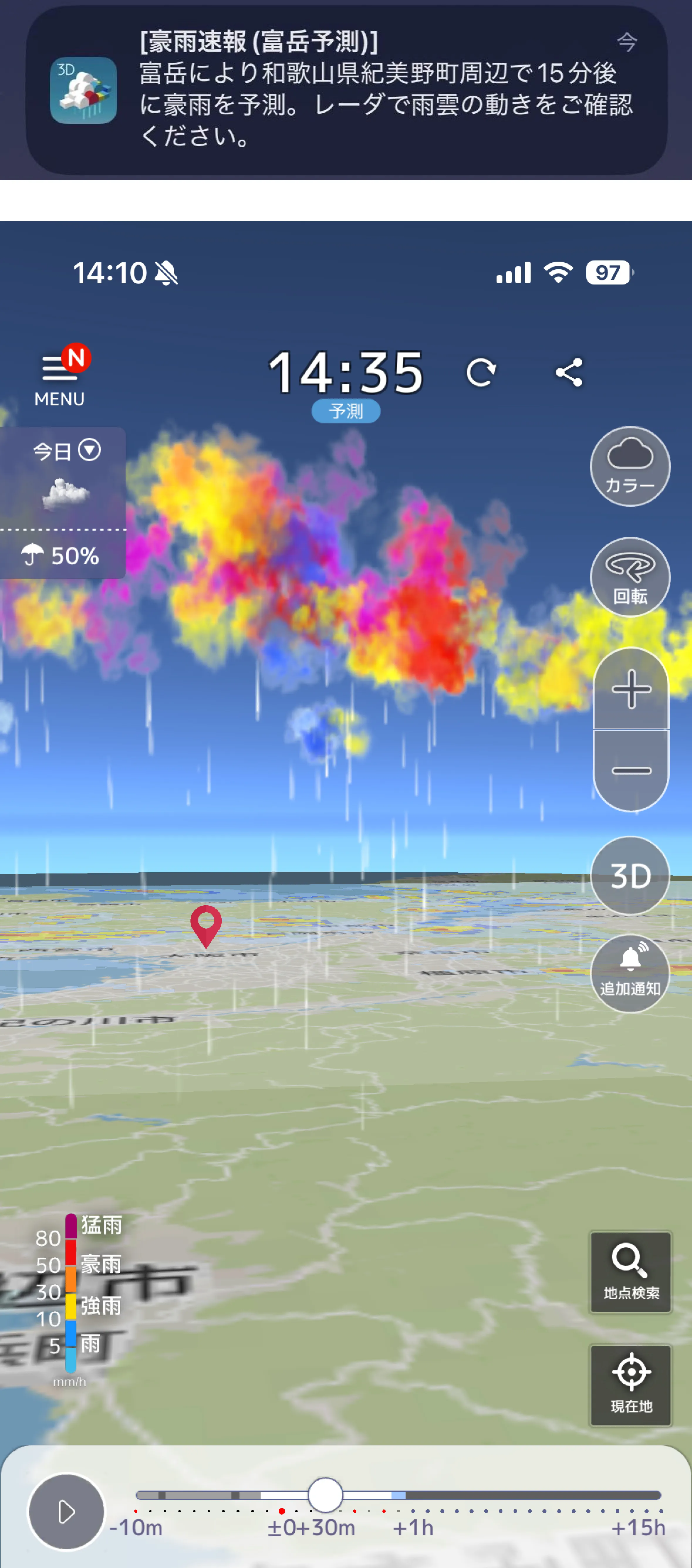 スマートフォンアプリのイメージ