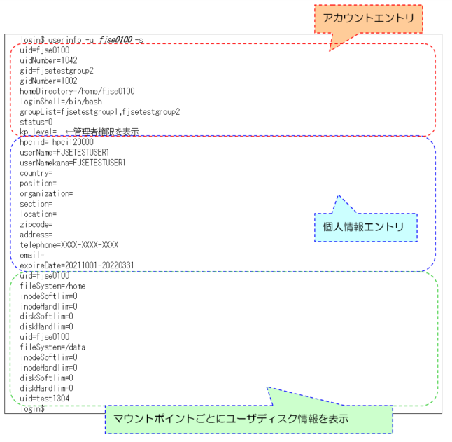 ../_images/2_UserManagement_05.png