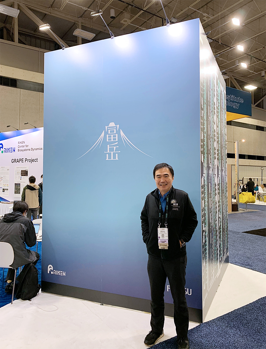 図16　SC22のR-CCSブースに登場した巨大「富岳」模型前に立つ松岡センター長