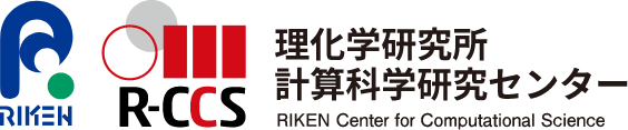 理化学研究所 計算科学研究センター(R-CCS)