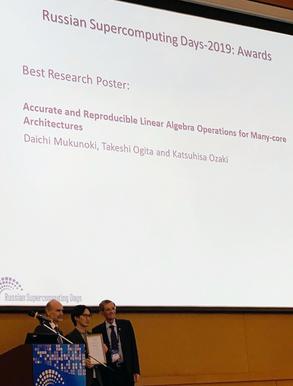 写真：Best Research Poster Awardを受賞した椋木研究員（Russian Supercomputing Days 2019にて）