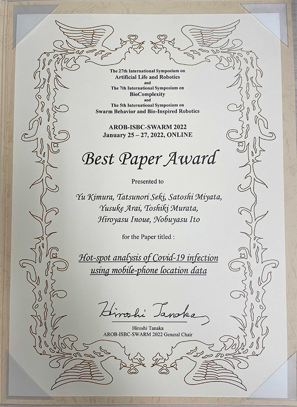 AROB-ISBC-SWARM 2022 Best Paper Award 賞状