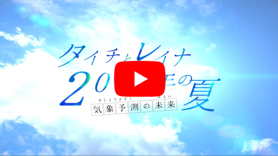 クリックすると別タブでYouTubeが開きます